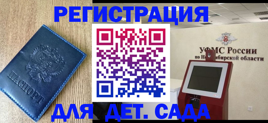 миграционный учет в Кизеле
