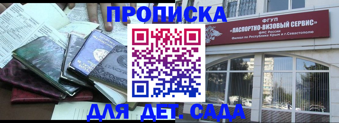 прописка в Кизеле