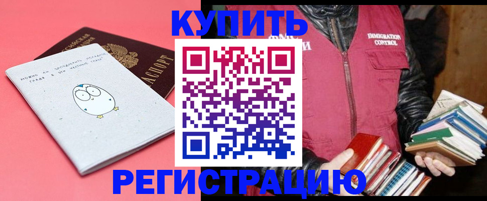 прописка поиск в Кизеле