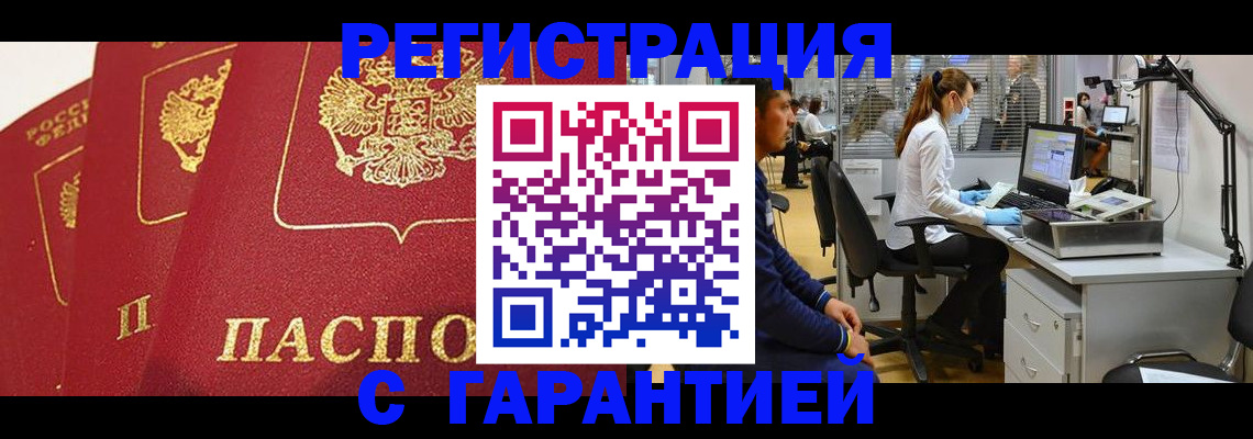 временная регистрация адрес в Кизеле